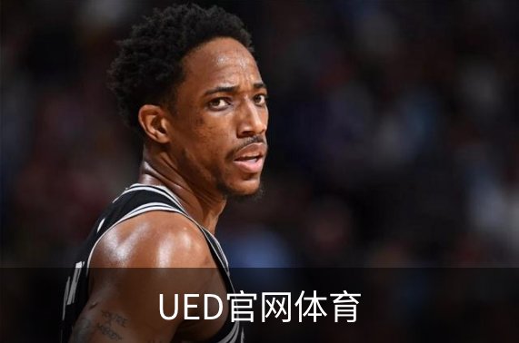 了解UED官网体育